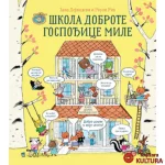 Škola dobrote gospođice Mile