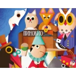 Pinokio knjiga-iskakalica