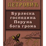 Burleska gospodina Peruna boga groma