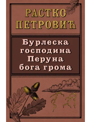 Burleska gospodina Peruna boga groma