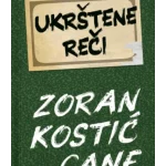 Ukrštene reči