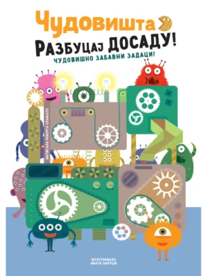 Razbucaj dosadu - Čudovišta