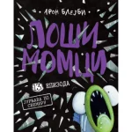 Loši momci 13 – Jurnjava po svemiru