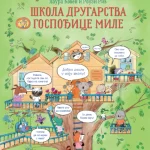 Škola drugarstva gospođice Mile