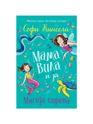 Mama vila i ja: Magija sirena