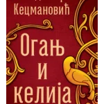 Oganj I Kelija