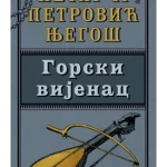 Gorski vijenac - Laguna