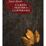 Sažeta poetika sažimanja