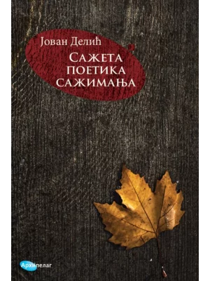 Sažeta poetika sažimanja