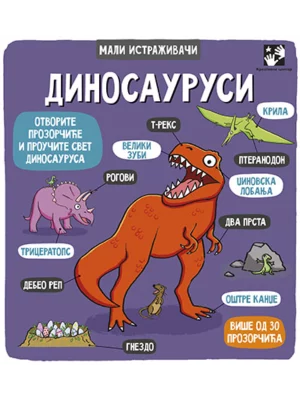 DINOSAURUSI mali istraživači