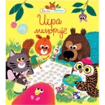 igra memorije Velja i prijatelji