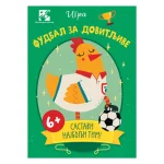 Fudbal za dovitljive - igra