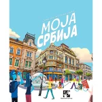 Moja Srbija