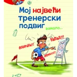 Moj najceći trenerski podvig ...zamalo