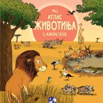 Moj atlas životinja: Larousse - novo - 2024