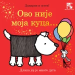 Ovo nije moja kuca...