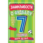 Zanimljivosti o fudbalu koje svako dete od 7 godina mora da zna