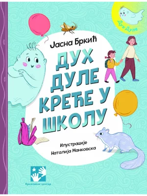 Duh Dule kreće u školu