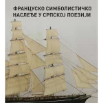 Francusko simbolističko nasleđe u srpskoj poeziji
