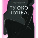 Tu oko pupka