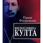 Filosofija kulta