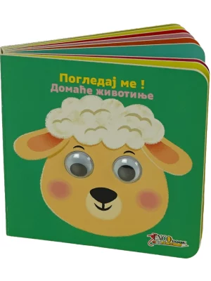 Pogledaj me! Domaće životinje