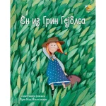 En iz Grin Gejblsa slikovnica - Pčelica