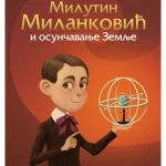 Milutin Milanković i osunčavanje zemlje