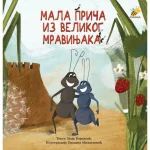Mala priča iz velikog mravinjaka