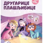 Umem da čitam: Drugarice plašljivice