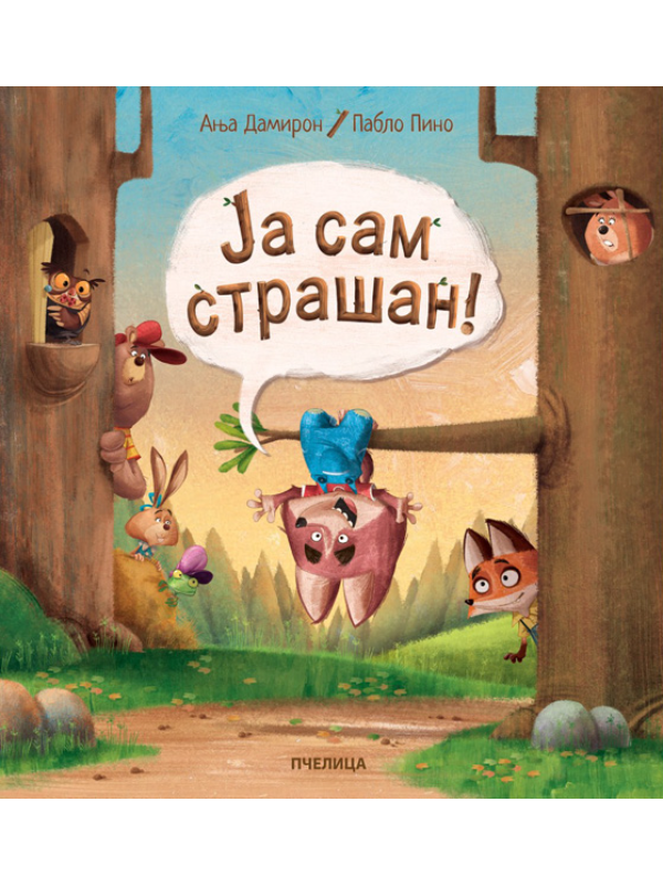9788660881665 Ja sam strašan! - Slika 1