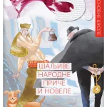 Šaljive narodne priče i novele, lektira za 5. razred