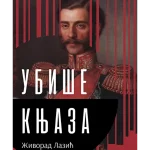 Ubiše Knjaza