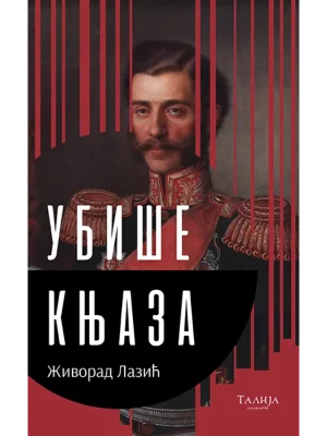 Ubiše Knjaza