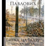 Bitka na Jadru - Cerska bitka
