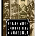Krvave borbe srpskih četa u Mađedoniji