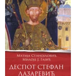 Despot Stefan Lazarević