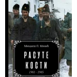 Rasute kosti