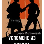 Uspomene iz Sibira