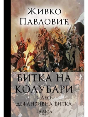 Bitka na Kolubari I
