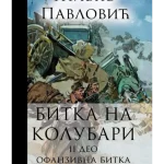 Bitka na Kolubari II