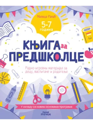Knjiga za predškolce - po novim osnovama