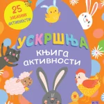 Uskršnja knjiga aktivnosti