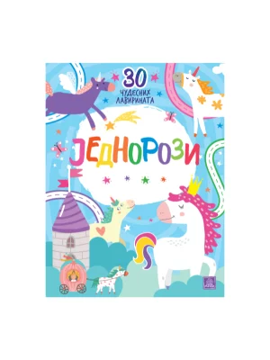 Jednorozi: 30 čudesnih lavirinata