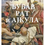 Ljubav, rat i ajkula
