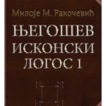 Njegošev iskonski logos