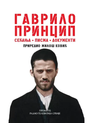 Gavrilo Princip sećanja, pisma dokumenti