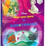 Disney Moje Prve Priče O Životinjama