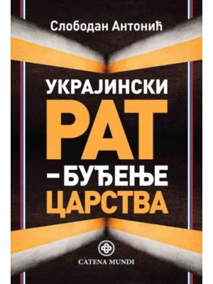 Ukrajinski rat buđenje carstva