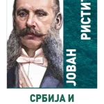 Srbija i Krimski rat